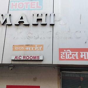Hotel O Mahi